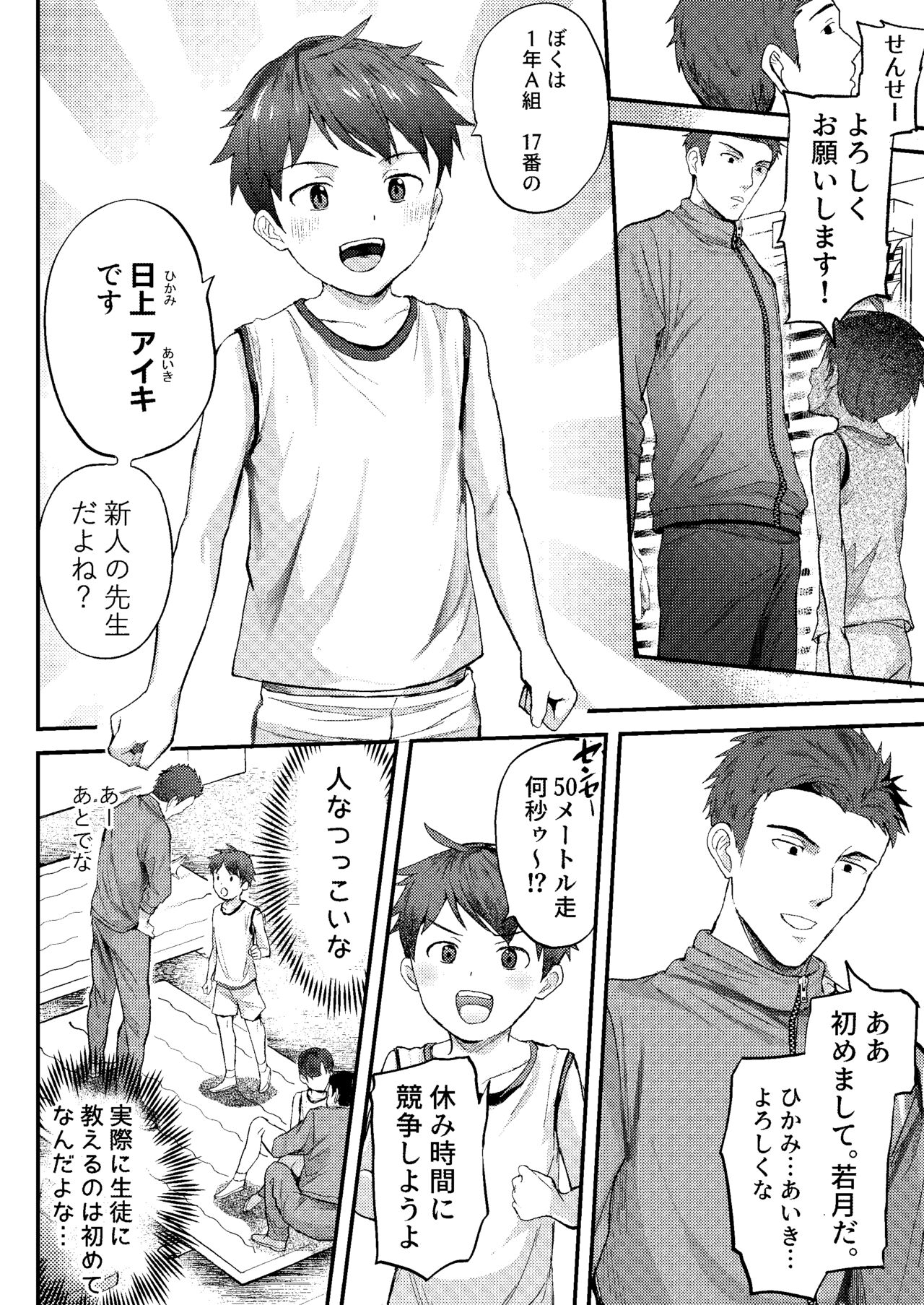 Jisshu-sei Insutorakuta No Ore Ga Akumerekucha!!? page 7 full