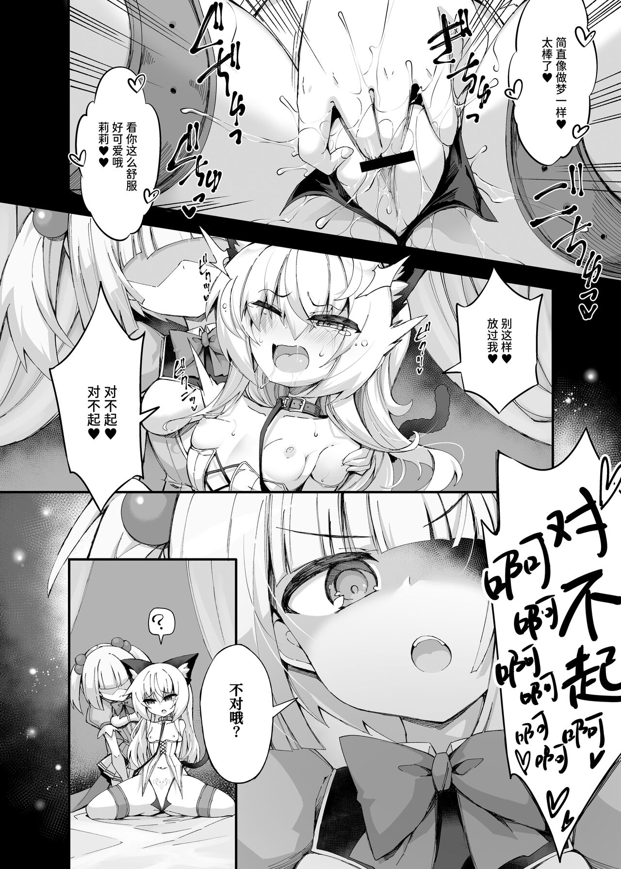 Mazo Neko x Mahou Shoujo ~Aku no Mahou Shoujo ga, Seigi no Mahou Shoujo ni tettei chokyo sa re chau manga ~ page 10 full