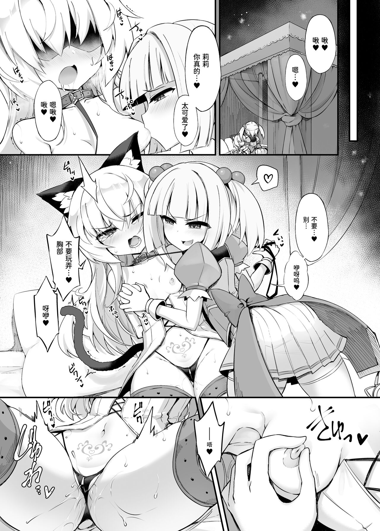 Mazo Neko x Mahou Shoujo ~Aku no Mahou Shoujo ga, Seigi no Mahou Shoujo ni tettei chokyo sa re chau manga ~ page 3 full