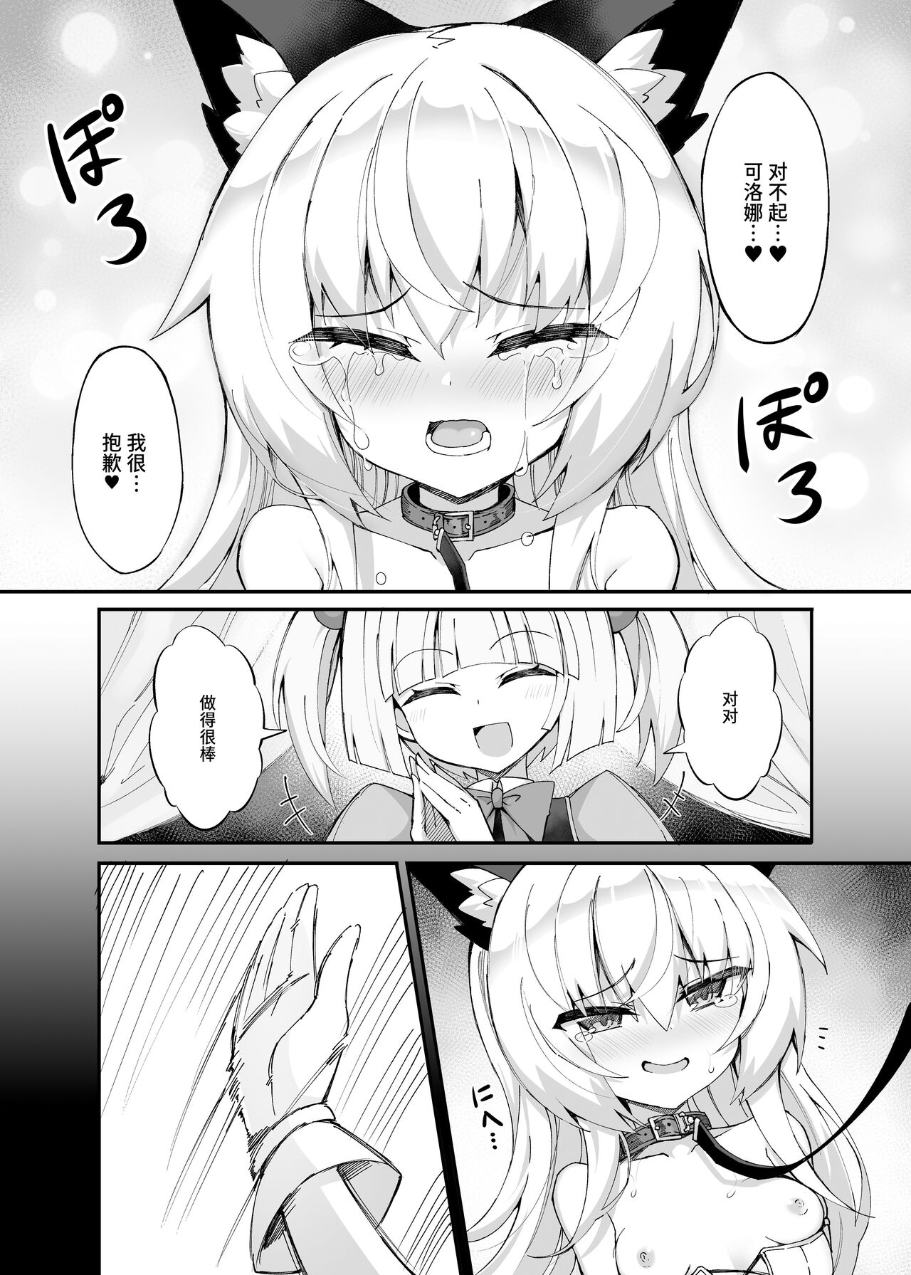 Mazo Neko x Mahou Shoujo ~Aku no Mahou Shoujo ga, Seigi no Mahou Shoujo ni tettei chokyo sa re chau manga ~ page 6 full