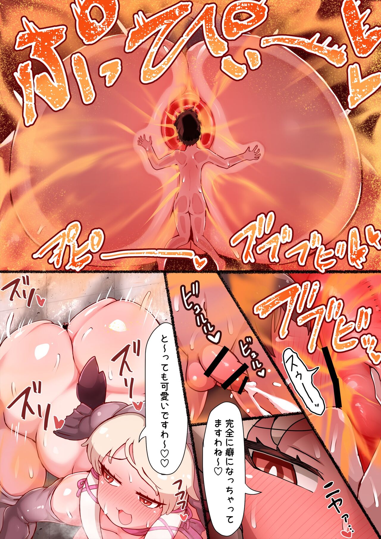 【スカ/Fart】セイウチさんのアナルに丸呑みされる（漫画：6ページ） page 3 full