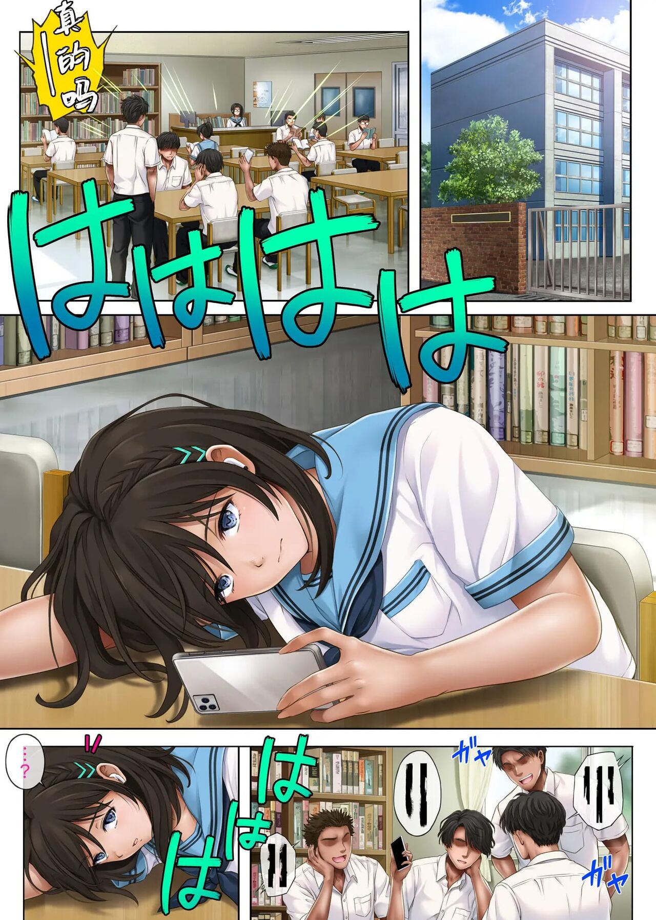 ユメカウツツカ page 3 full