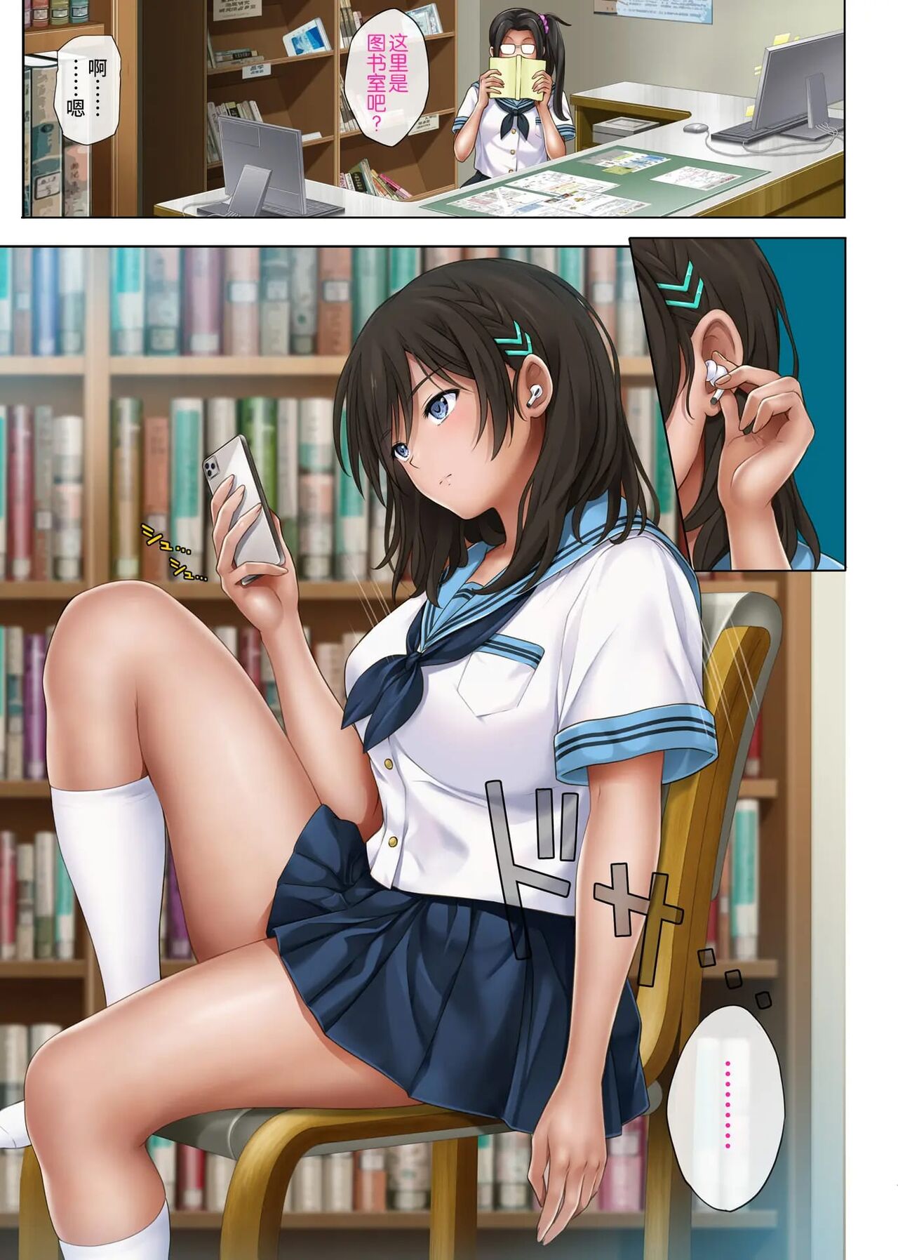ユメカウツツカ page 5 full