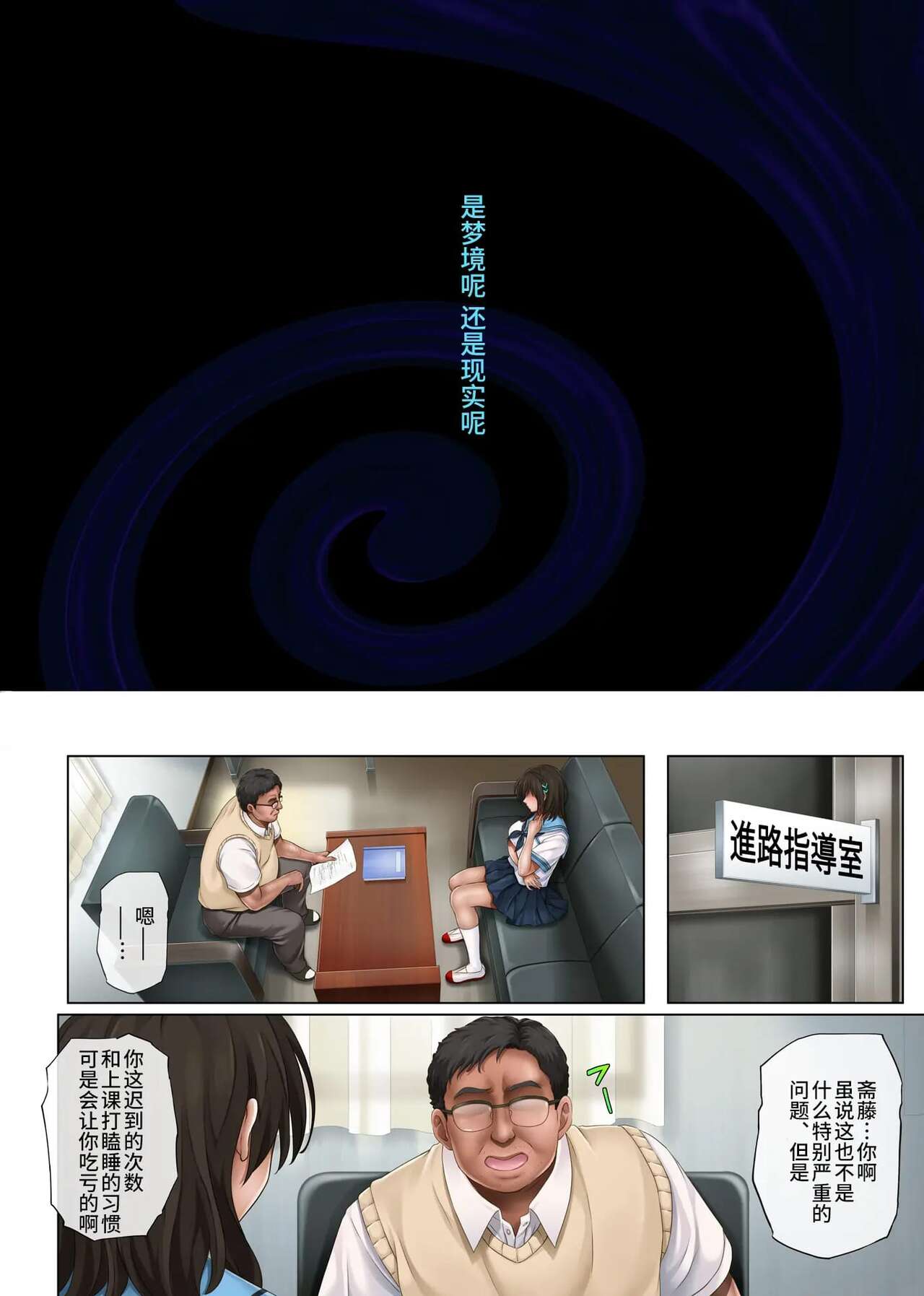 ユメカウツツカ page 6 full
