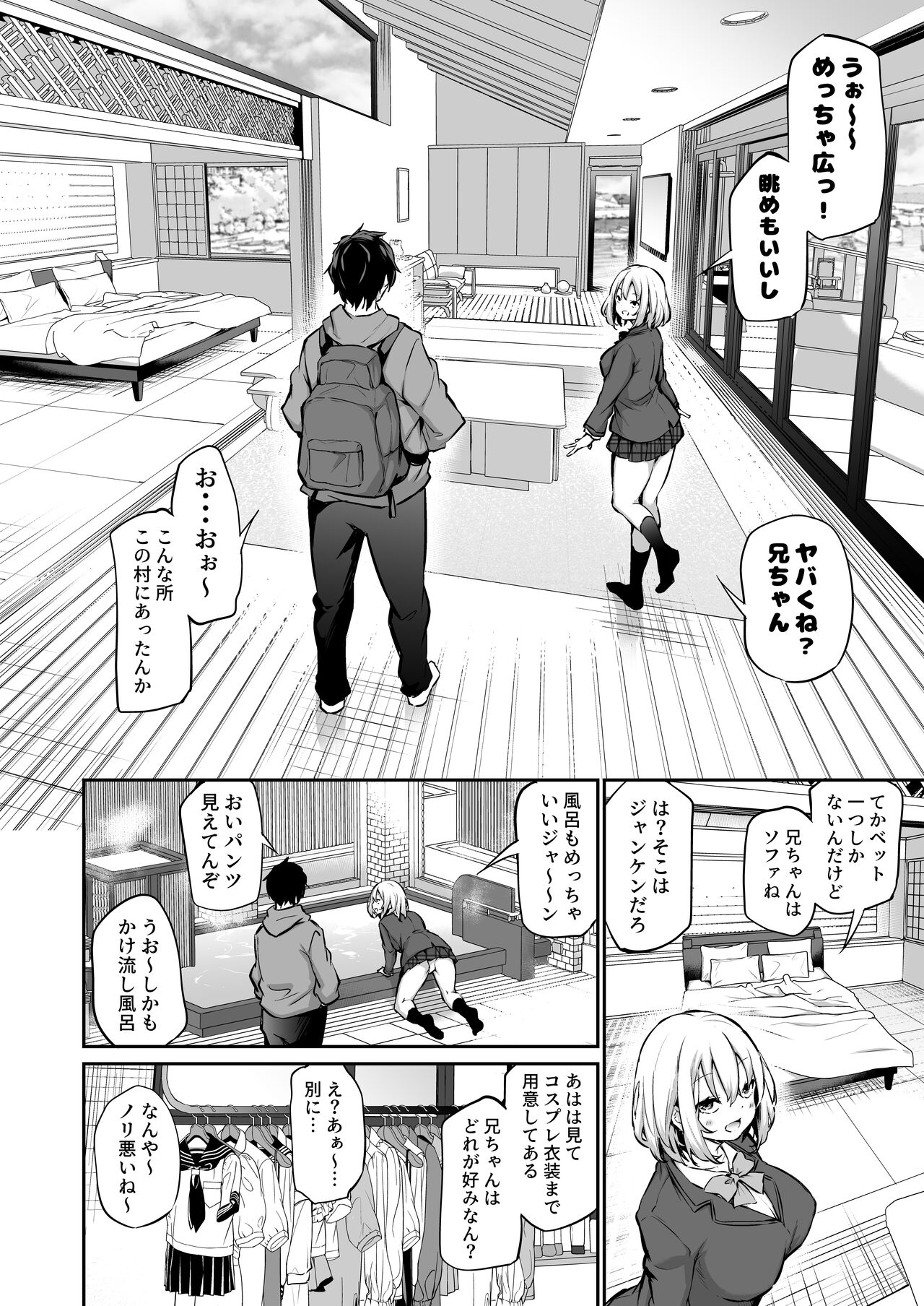 Imouto Haramasenai to Derarenai Shima page 5 full