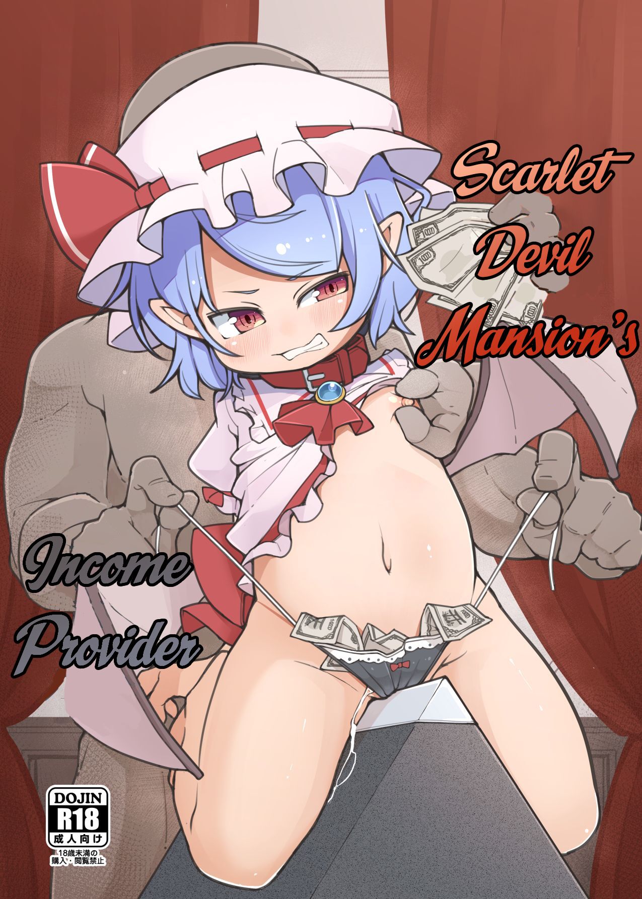 Koumakan no Daikokubashira | Scarlet Devil Mansion's Income Provider page 1 full