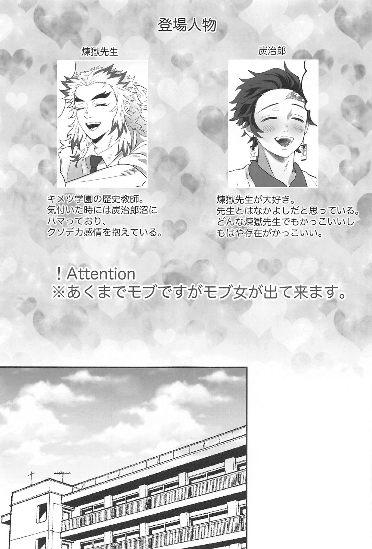 himitsurembo page 2 full