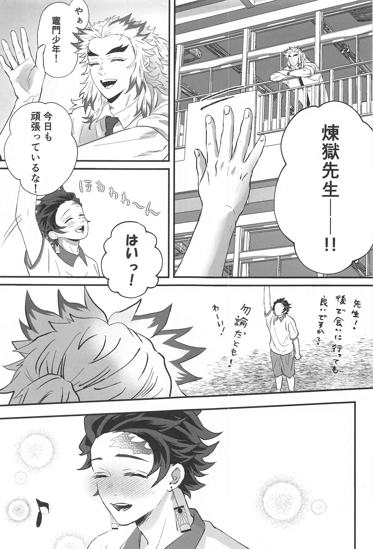 himitsurembo page 4 full