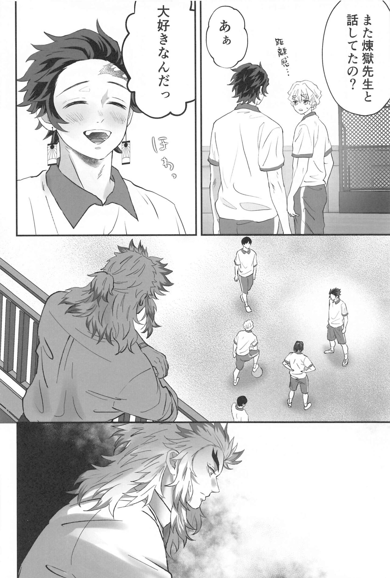 himitsurembo page 5 full