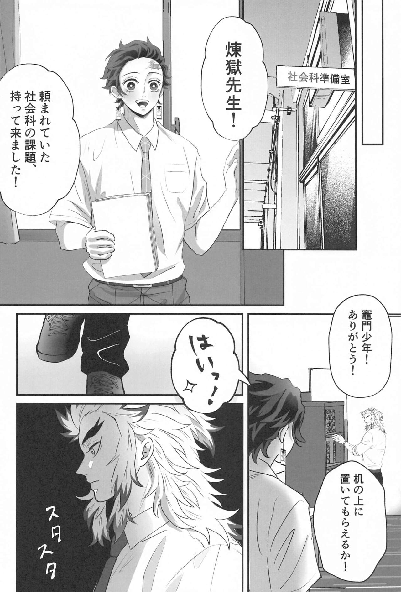 himitsurembo page 7 full