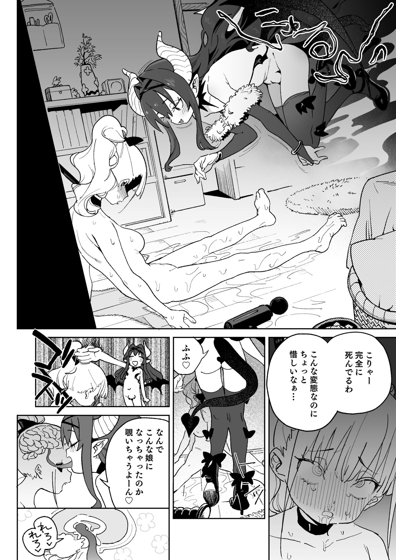 Ra kara Hajimaru Inpon Onaho no Koi page 3 full