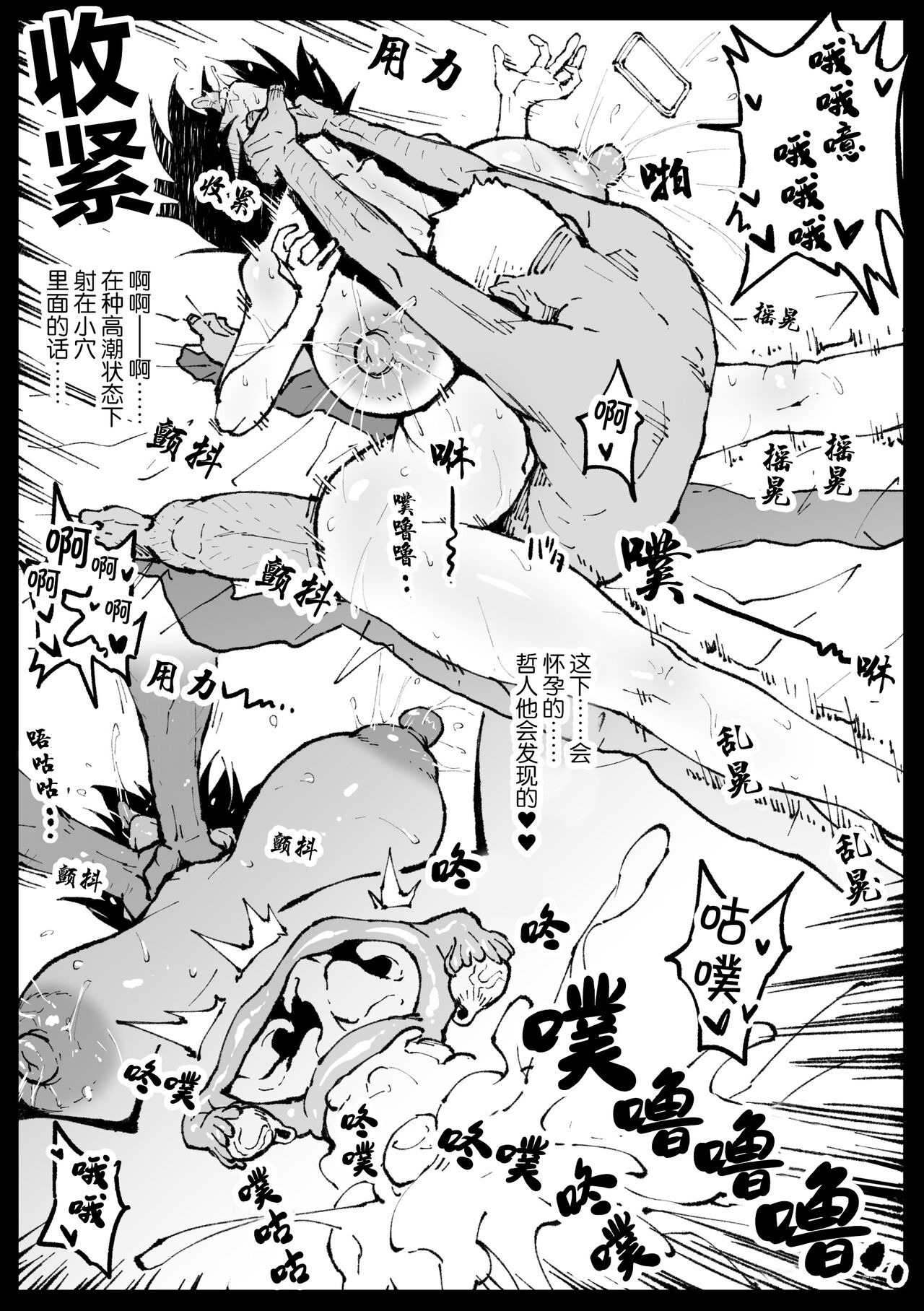 Touko-san no Nichijou Continue page 9 full