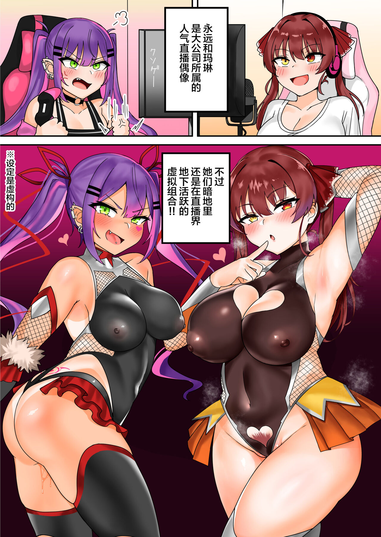 Virtual Ninja Towa & Marine ~Teki Soshiki ni Tsukamari Semen Nikutsuboka no Maki~ page 3 full