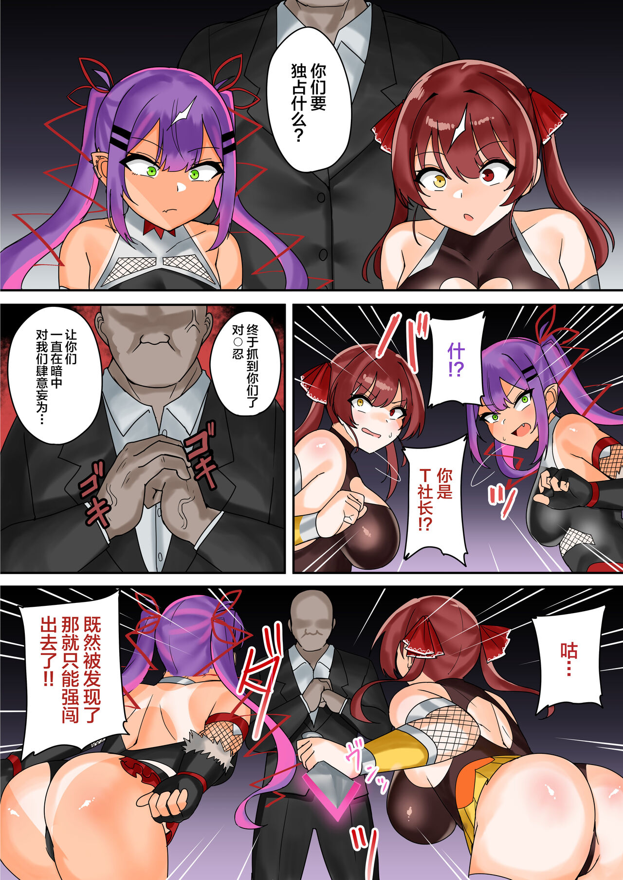 Virtual Ninja Towa & Marine ~Teki Soshiki ni Tsukamari Semen Nikutsuboka no Maki~ page 5 full