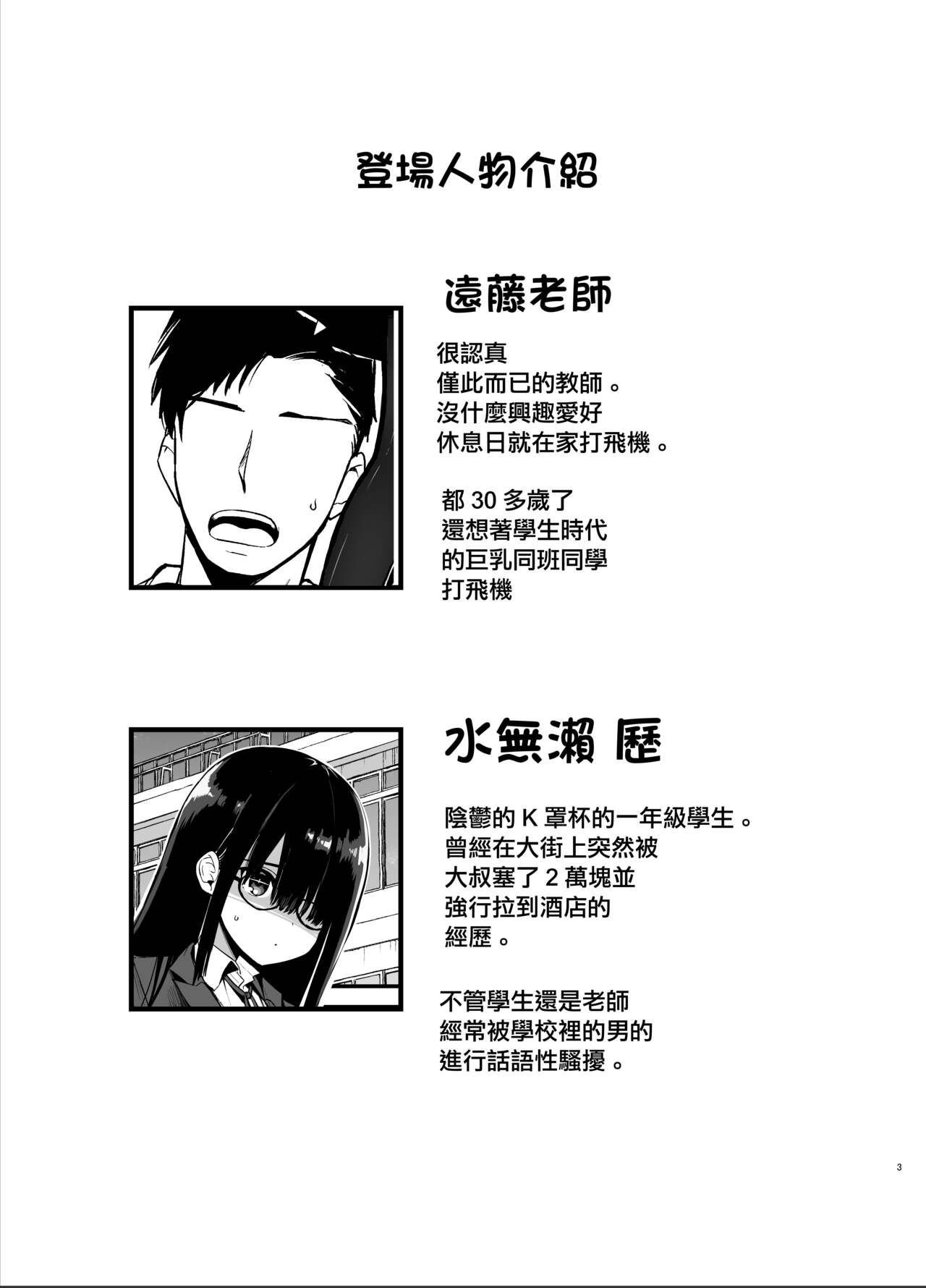 陰角的K罩杯妹妹 page 2 full