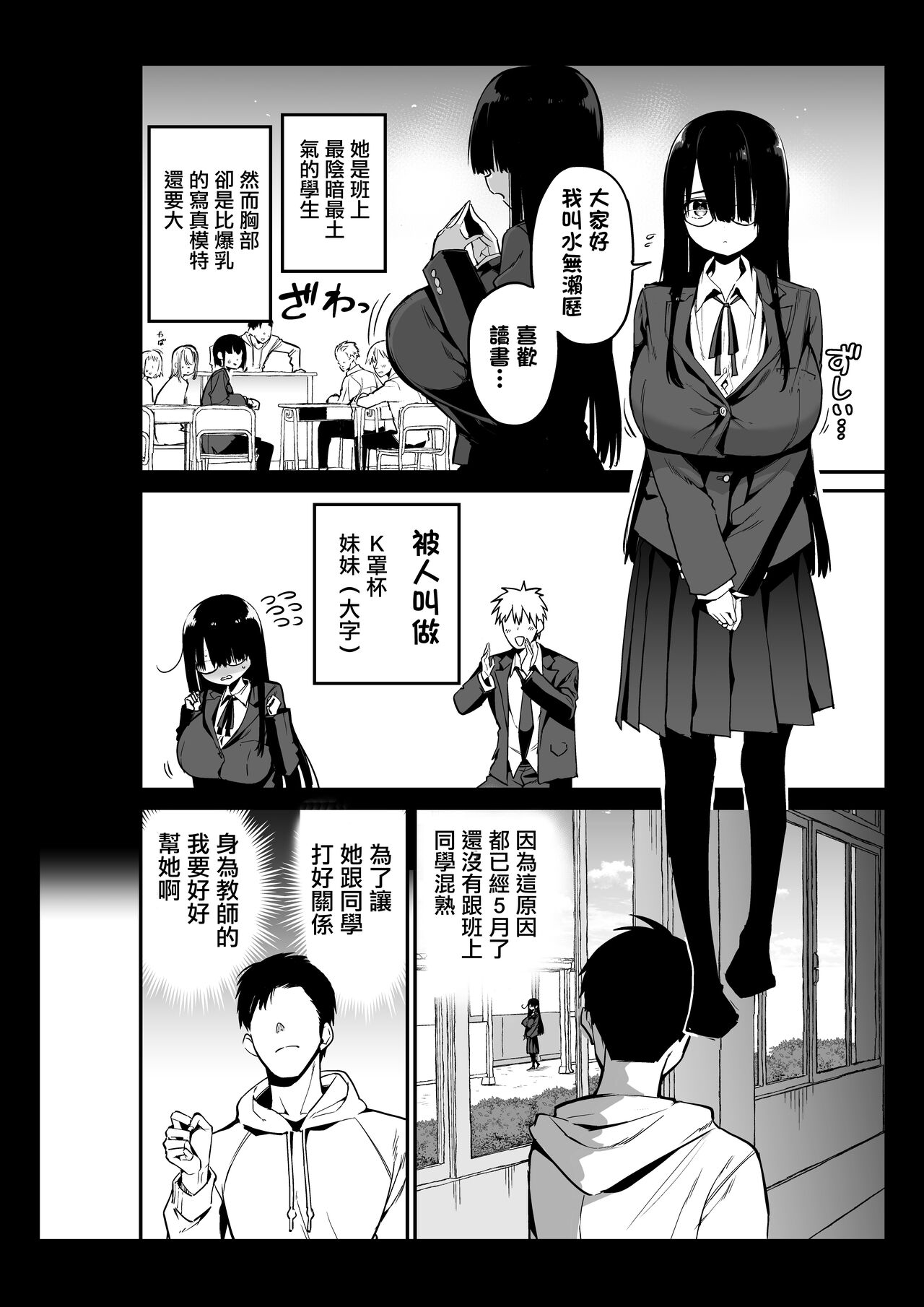 陰角的K罩杯妹妹 page 6 full