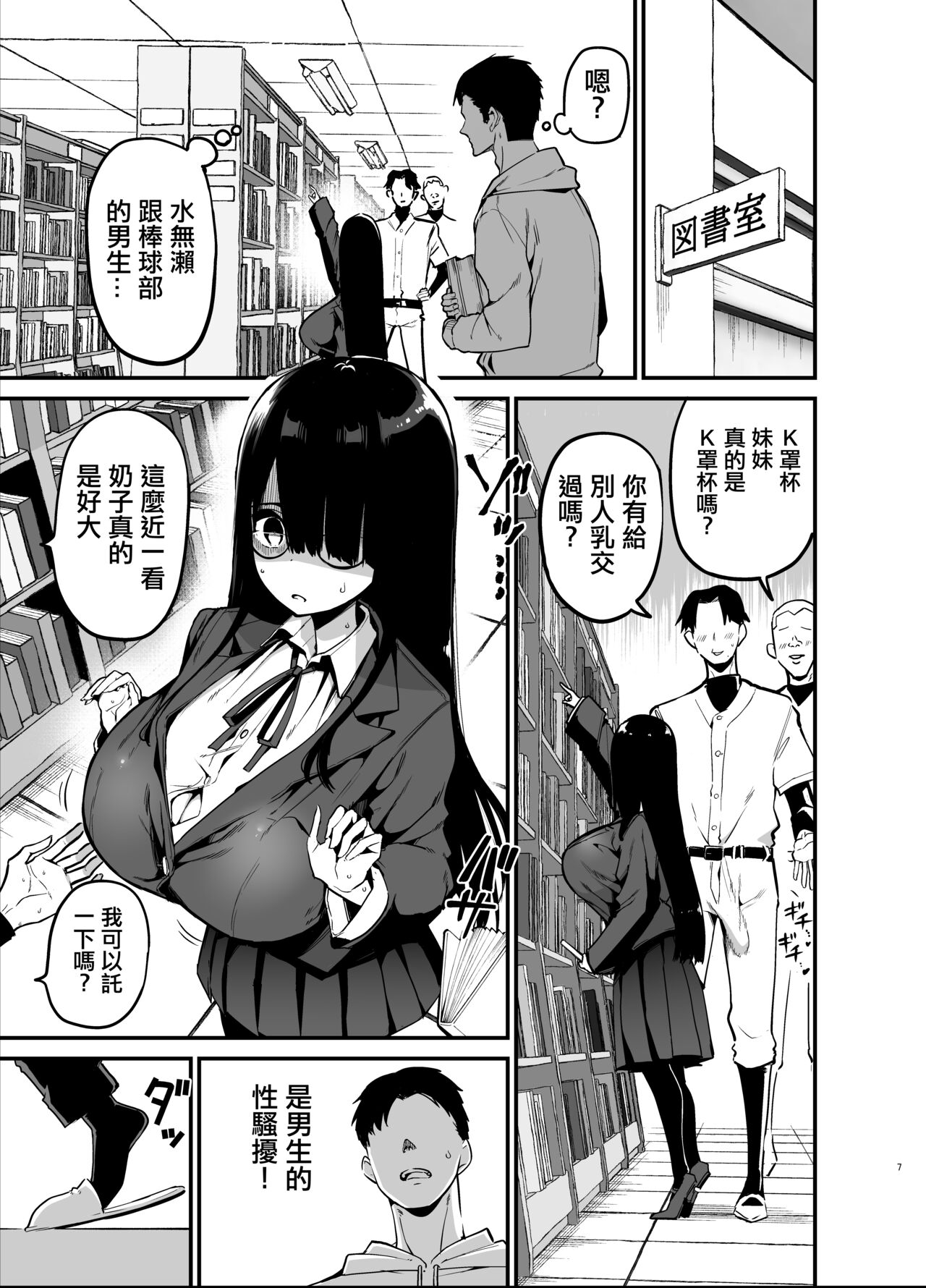 陰角的K罩杯妹妹 page 7 full