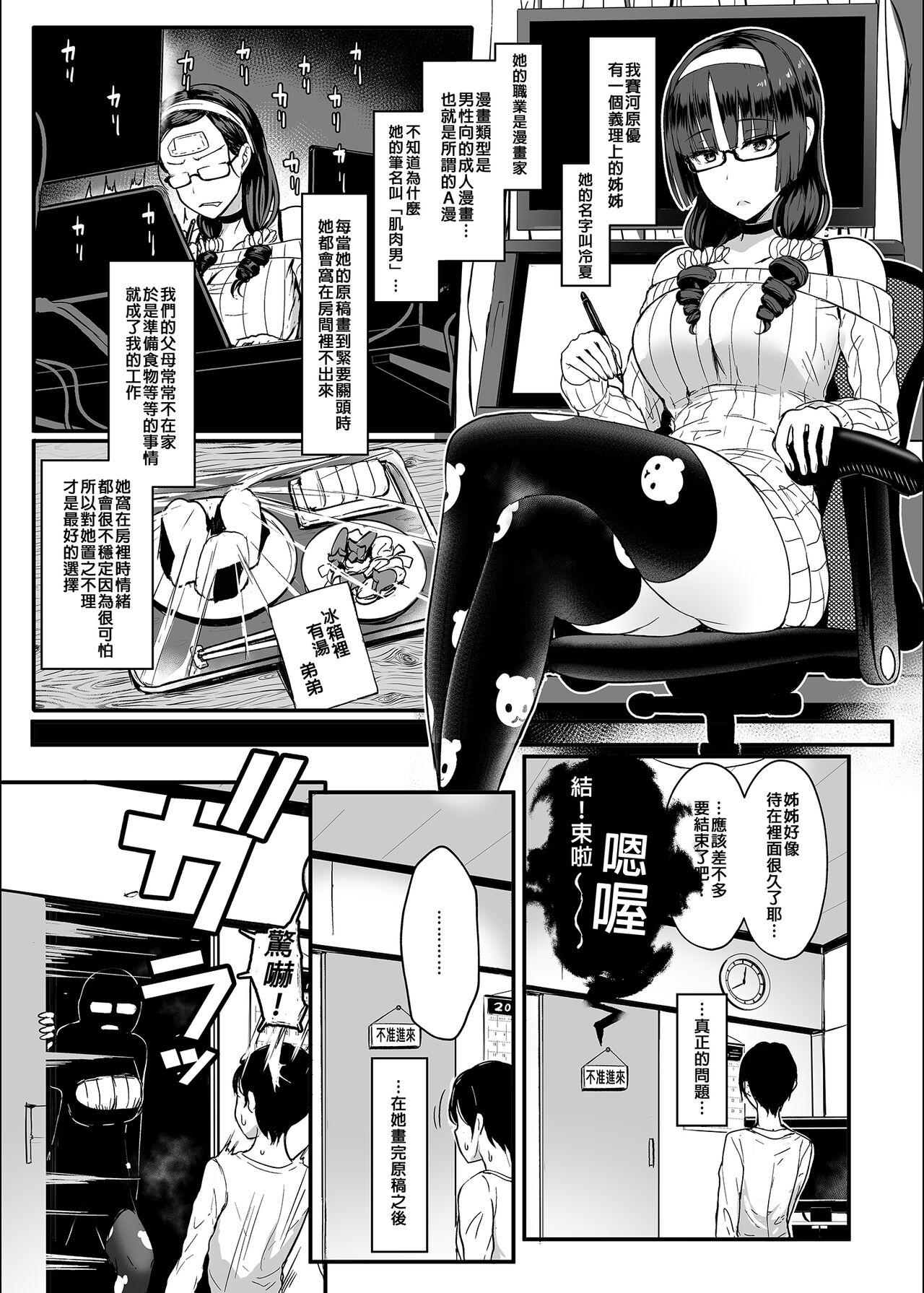 はーとまーく多め。1-3 page 2 full