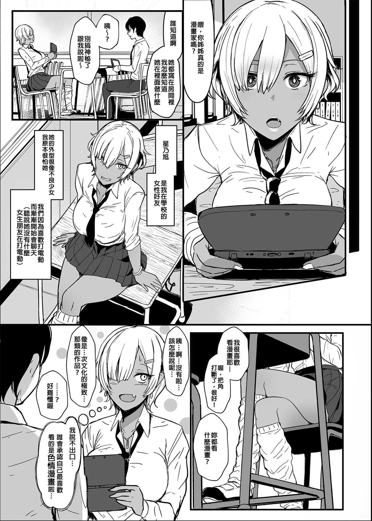 はーとまーく多め。1-3 page 8 full