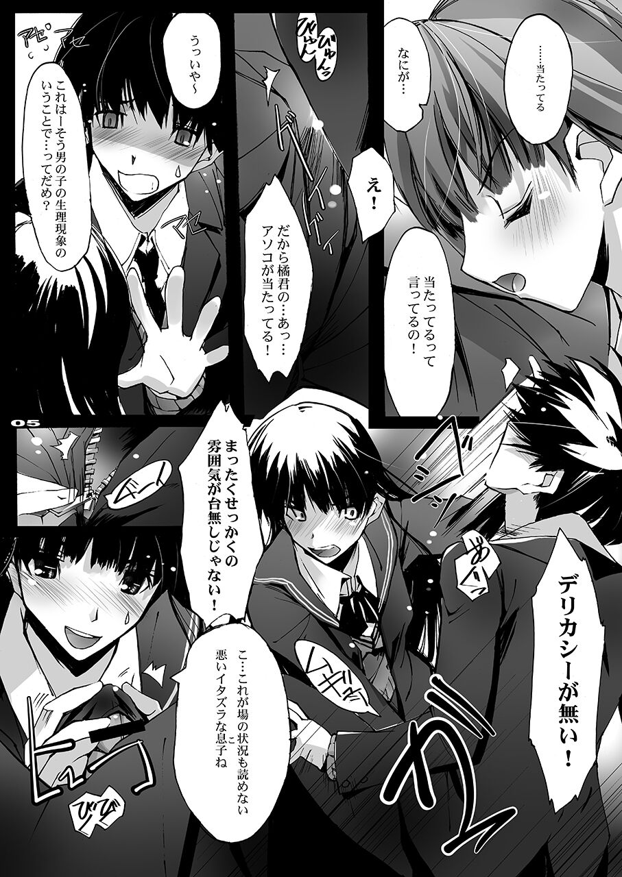 SALTY SWEET page 4 full