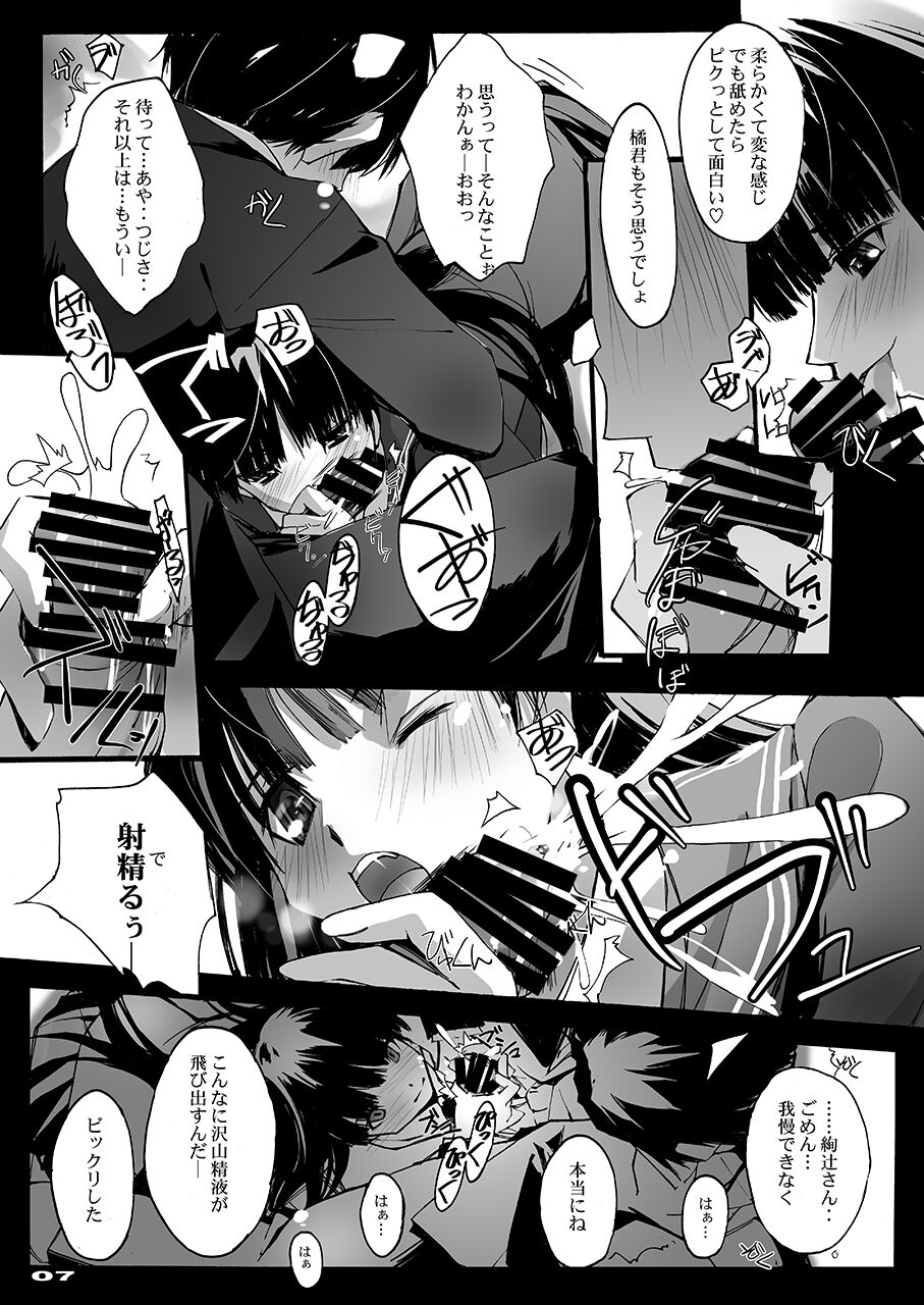 SALTY SWEET page 6 full