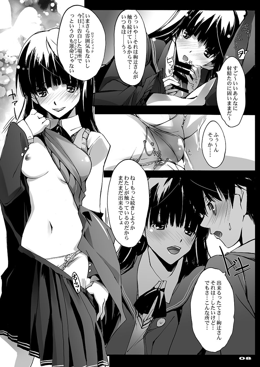 SALTY SWEET page 7 full