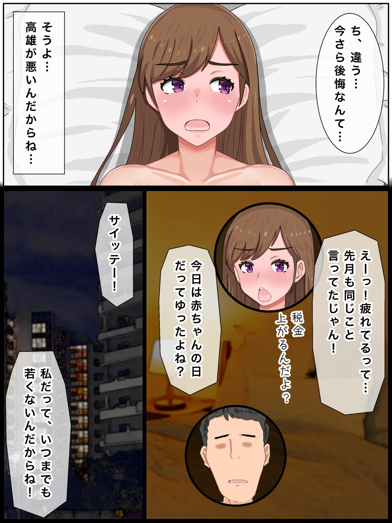人妻愛梨は赤ちゃんが欲しいっ 隣室男子とイチャラブ托卵子作り page 8 full