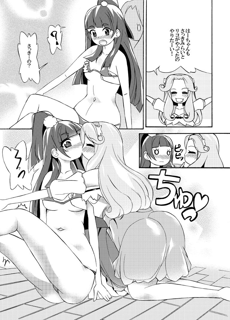 みらいとリズ先生とはーちゃん×リコ page 4 full