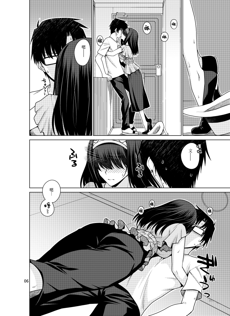 Sagisawa Fumika wa P ni Guchogucho ni Saretai! page 5 full