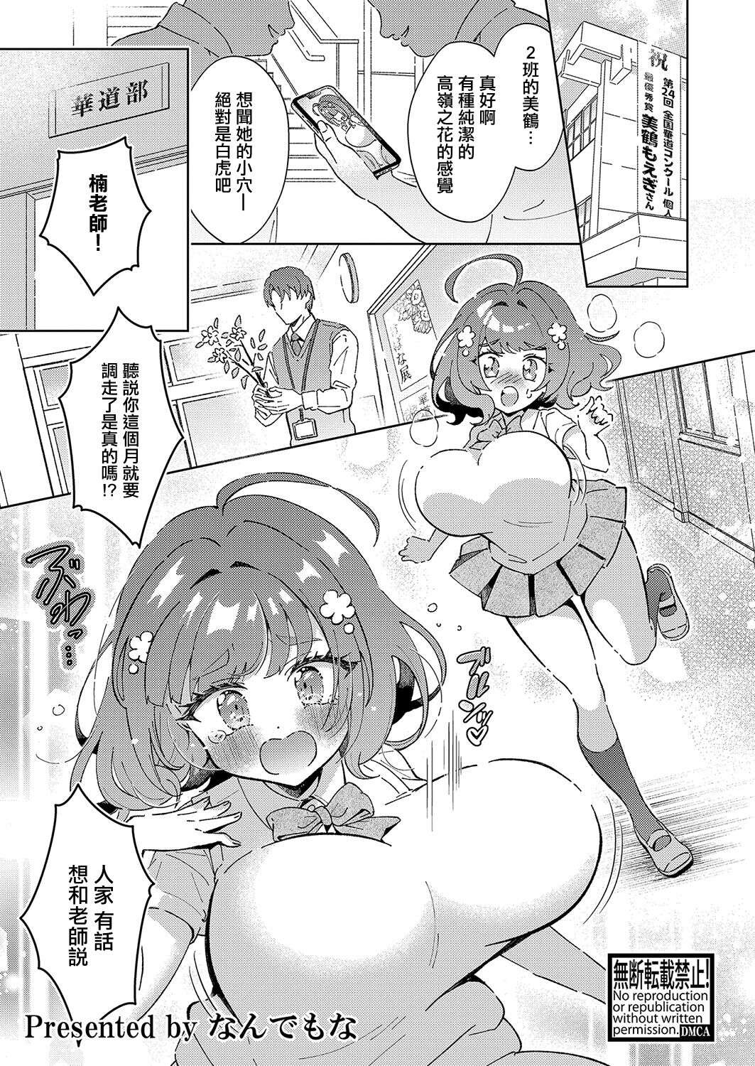 立てば芍薬_座れば牡丹_歩く姿はボケマ○コ page 1 full