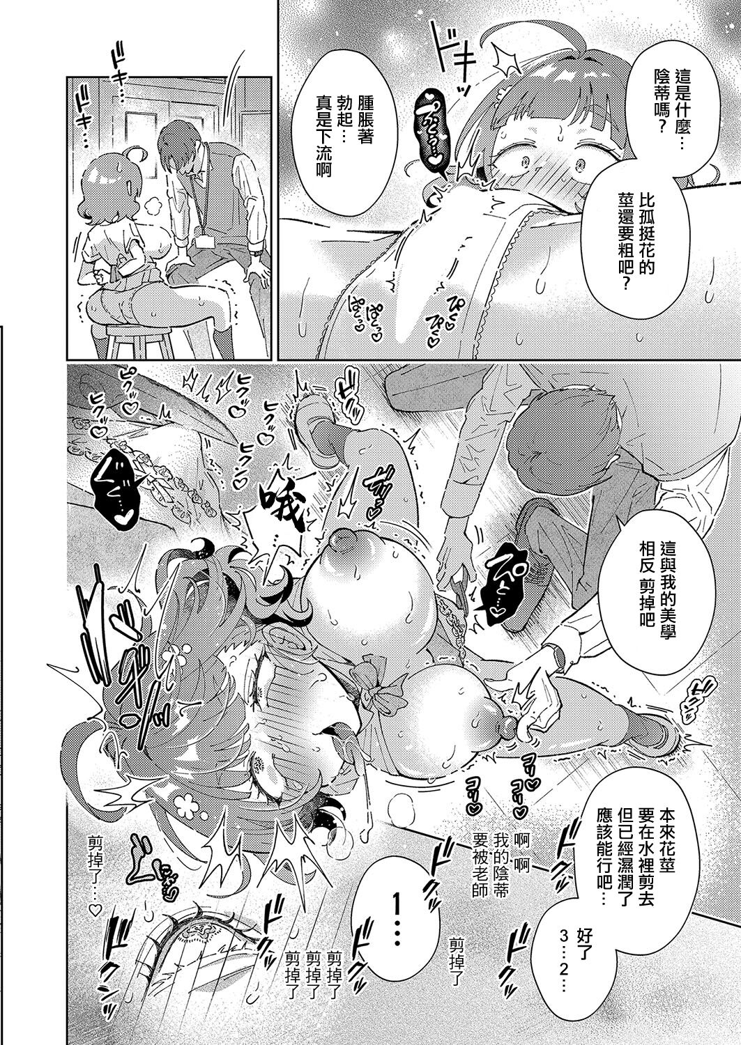 立てば芍薬_座れば牡丹_歩く姿はボケマ○コ page 6 full