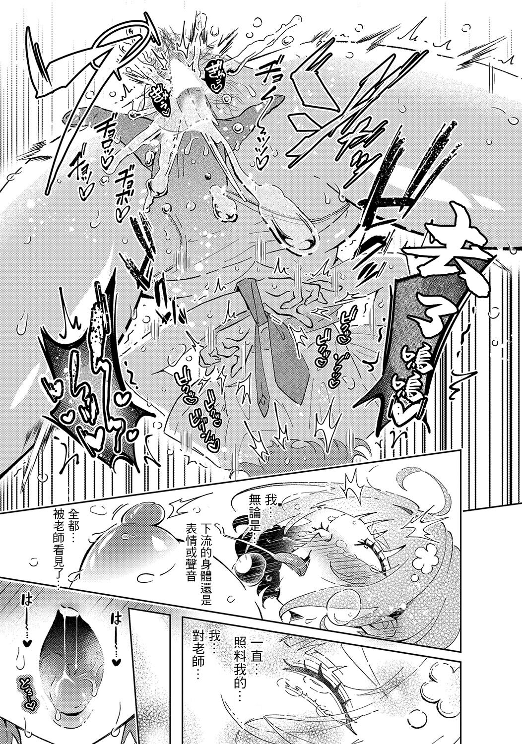 立てば芍薬_座れば牡丹_歩く姿はボケマ○コ page 9 full