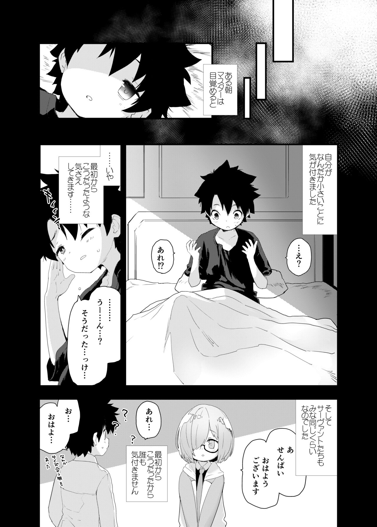 ROUTE:MO Liliy page 4 full