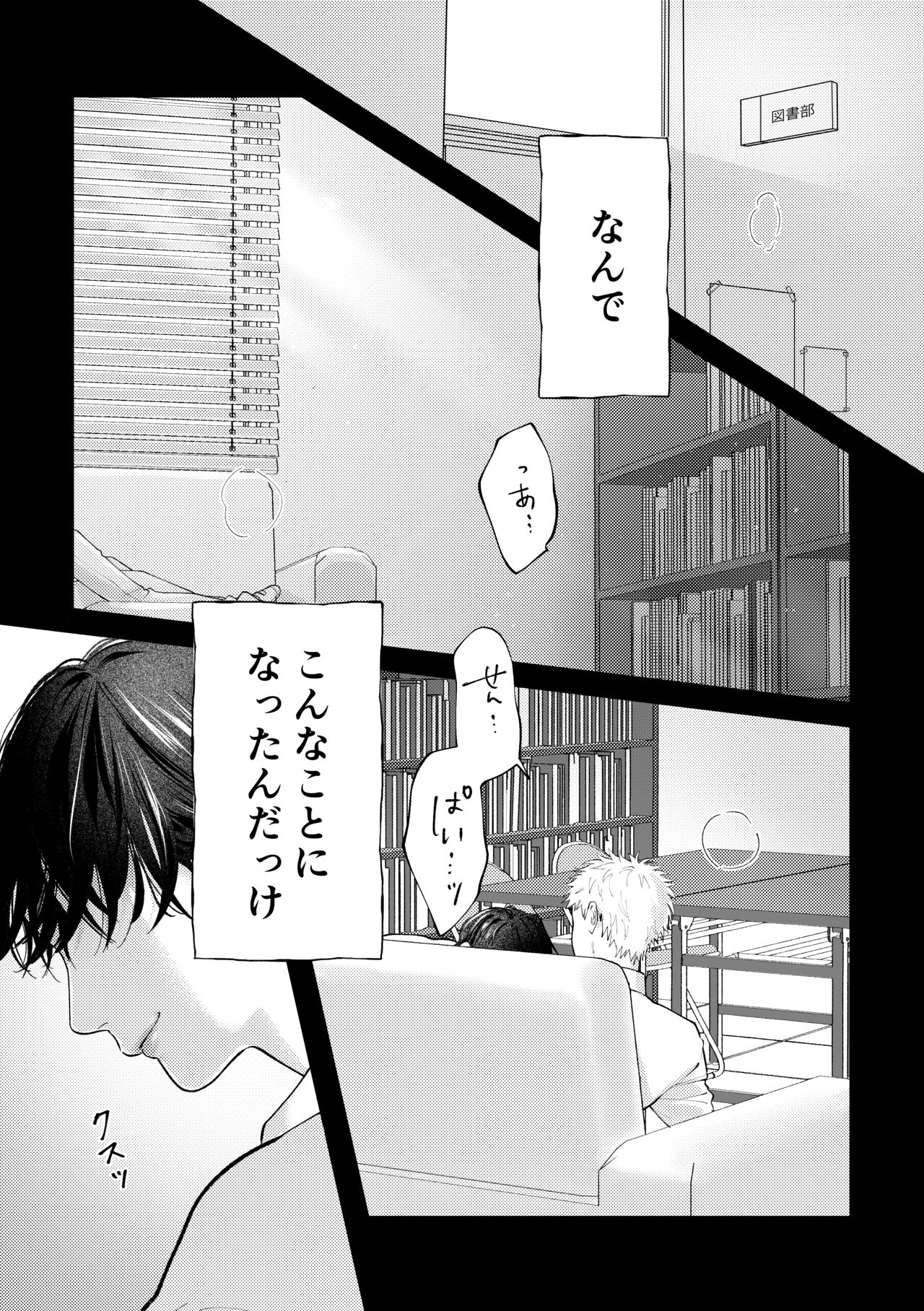 好きって言えよ page 4 full