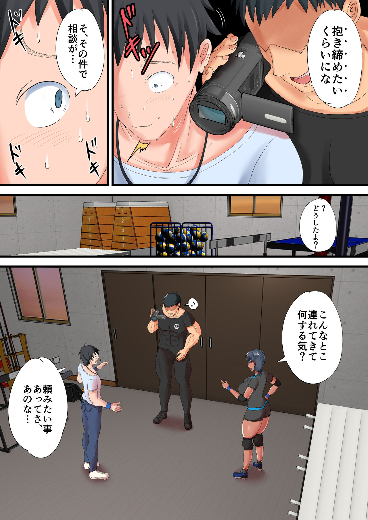 Kasshoku Komochi Volley Hitozuma wo Netorasete Maso Mesu ni Otosu Hanashi page 7 full