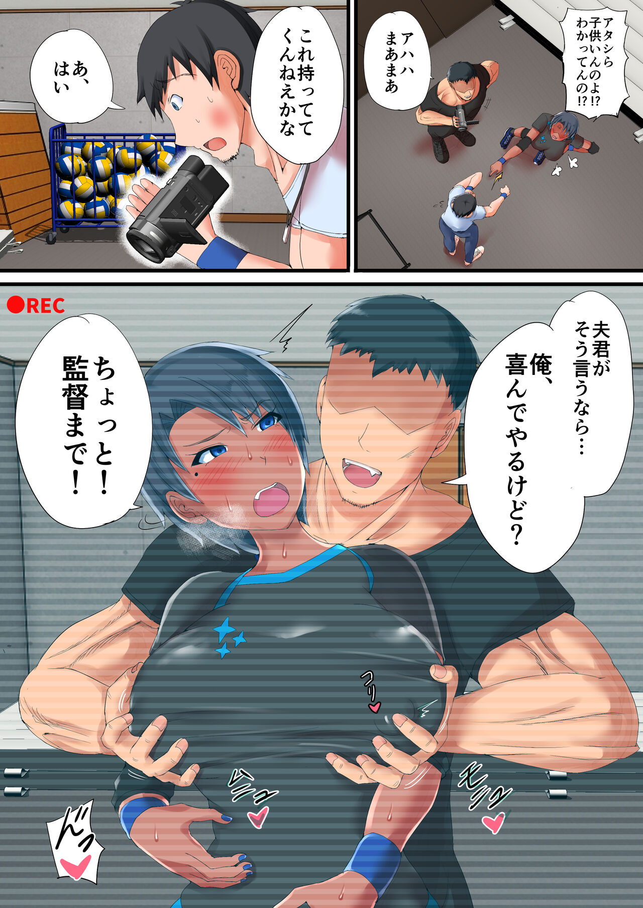 Kasshoku Komochi Volley Hitozuma wo Netorasete Maso Mesu ni Otosu Hanashi page 9 full