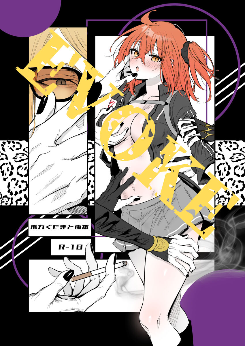 Poka guda matome hon EVOKE page 1 full