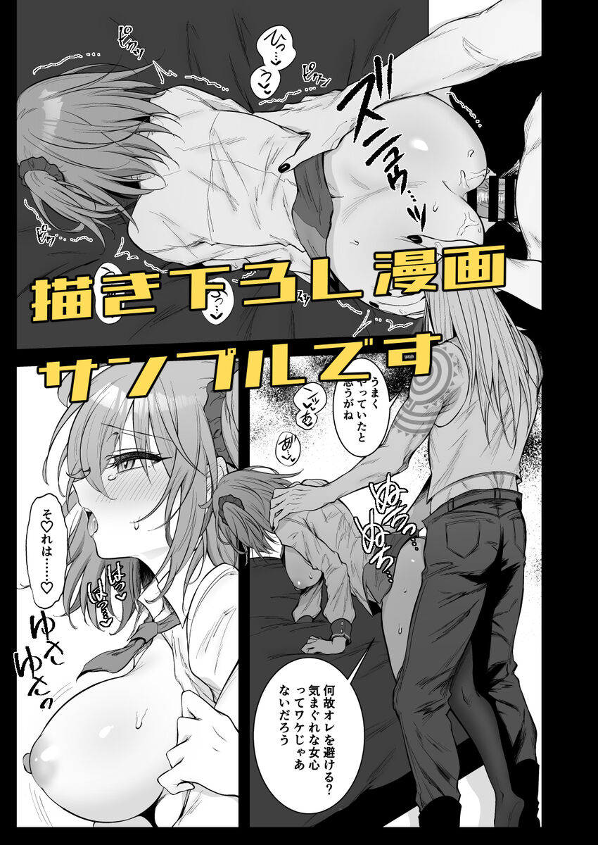 Poka guda matome hon EVOKE page 6 full