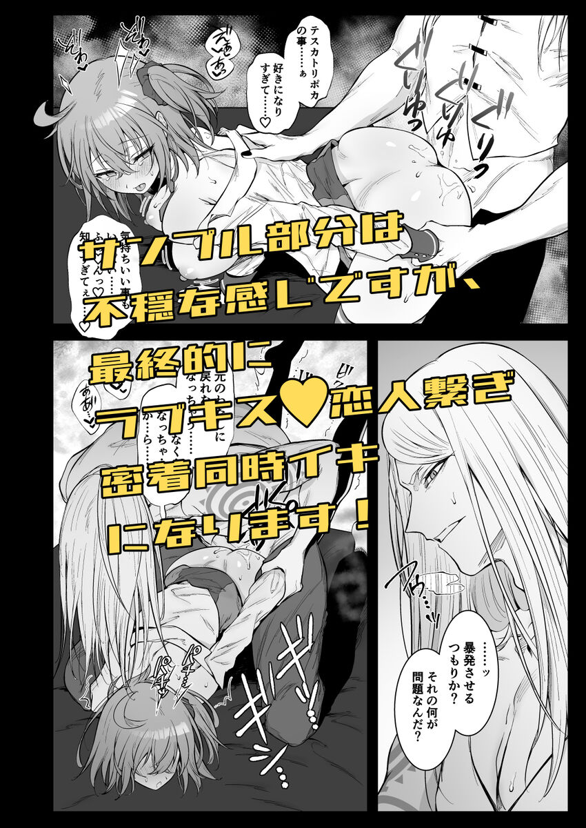 Poka guda matome hon EVOKE page 7 full