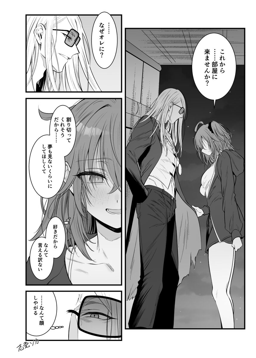 Poka guda matome hon EVOKE page 9 full