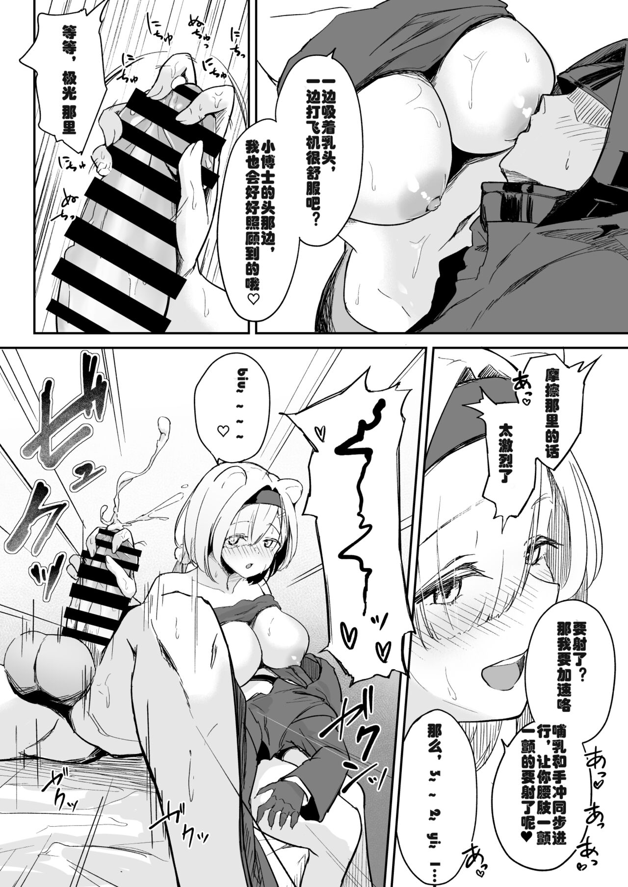 Seme ni Yowai Juusou - Defender Vulnerable to Attack | 防御力微弱的種裝 page 9 full