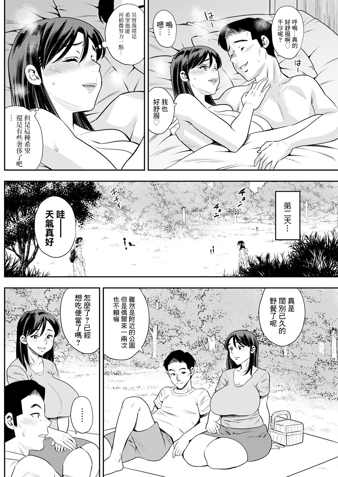 Kokoro wa Zettai Ochimasen... Zenpen page 8 full
