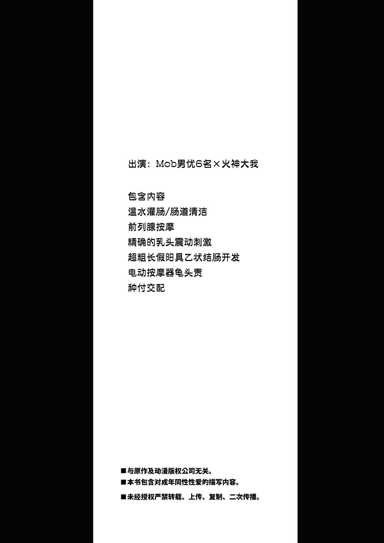 Nemu kan reipu AV kikaku no satsuei to wa shirazu ni、1 | 被下药迷奸而卷入GV的不明拍摄计划中、1 page 4 full