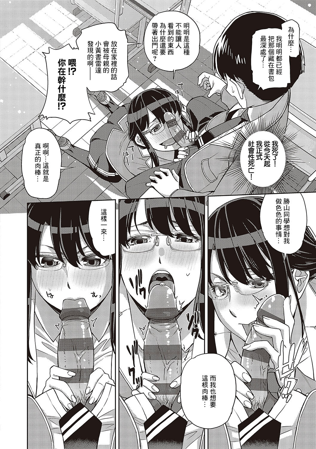 Date-san wa Date ja Nai page 6 full