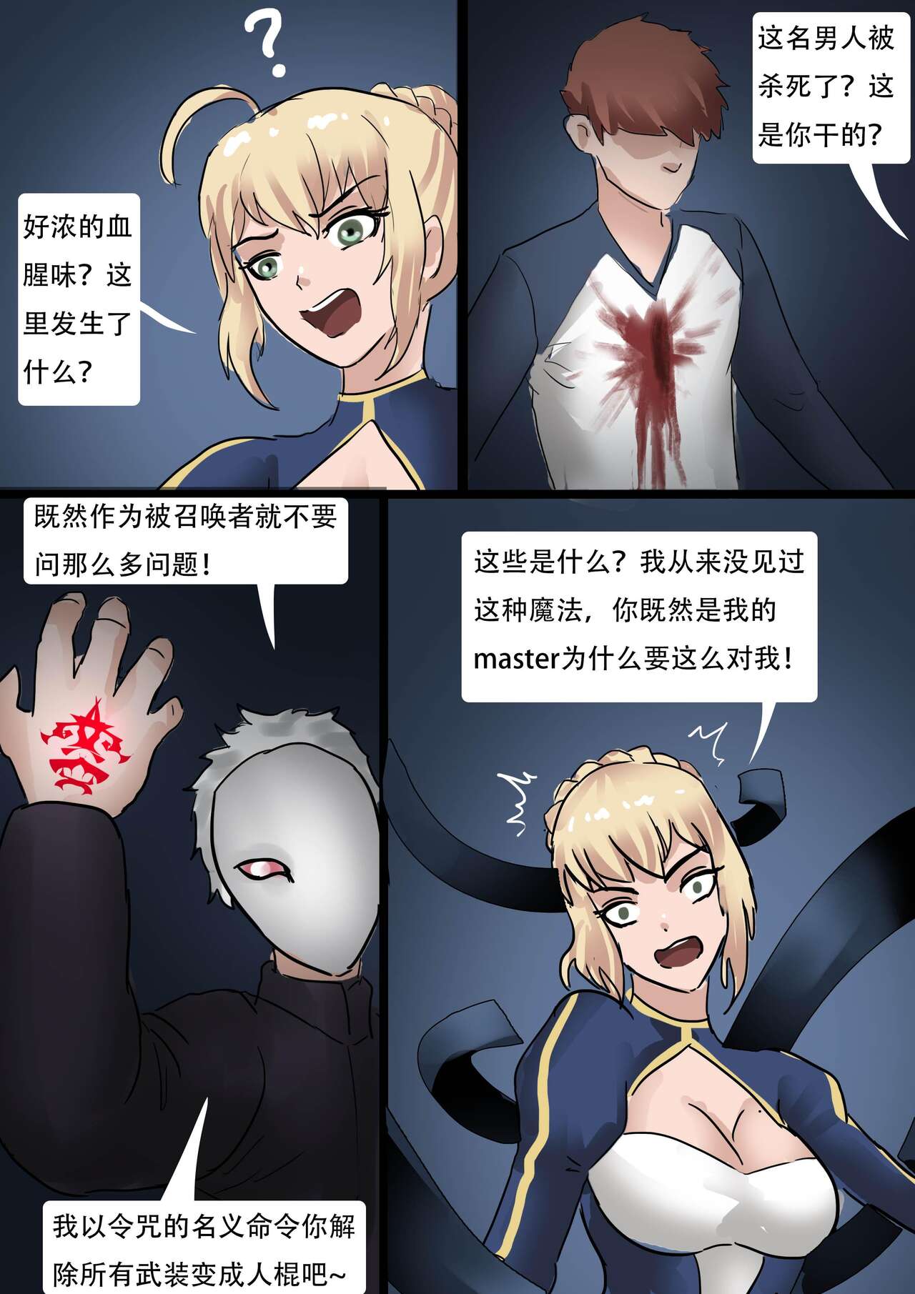 Fate 1 page 4 full
