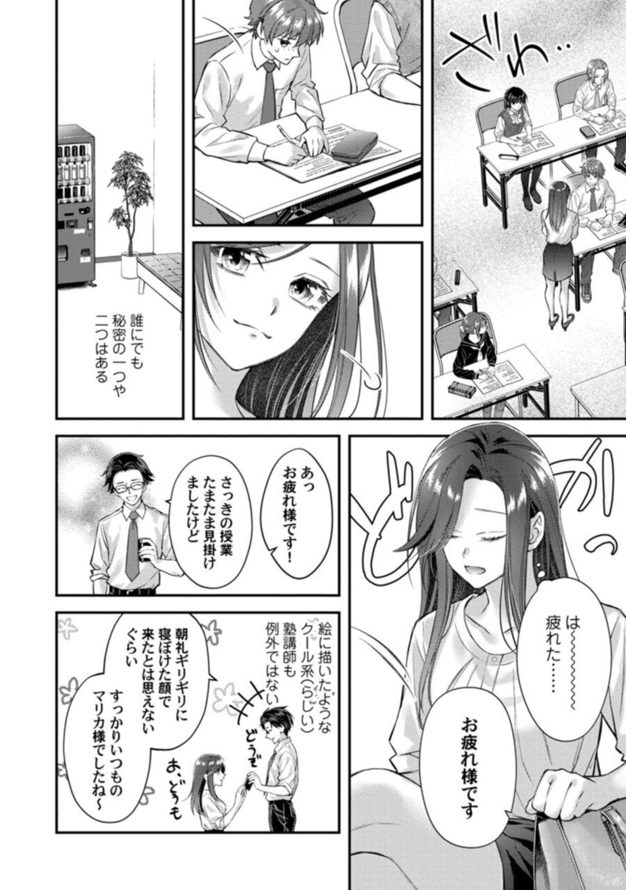 Abunai Choukyou ga Okonomi no You de. Shouwaru Toshishita no Kajou na Fukujuu SEX 1 page 10 full