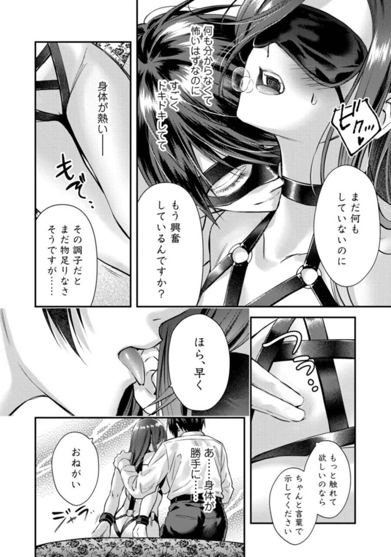 Abunai Choukyou ga Okonomi no You de. Shouwaru Toshishita no Kajou na Fukujuu SEX 1 page 4 full