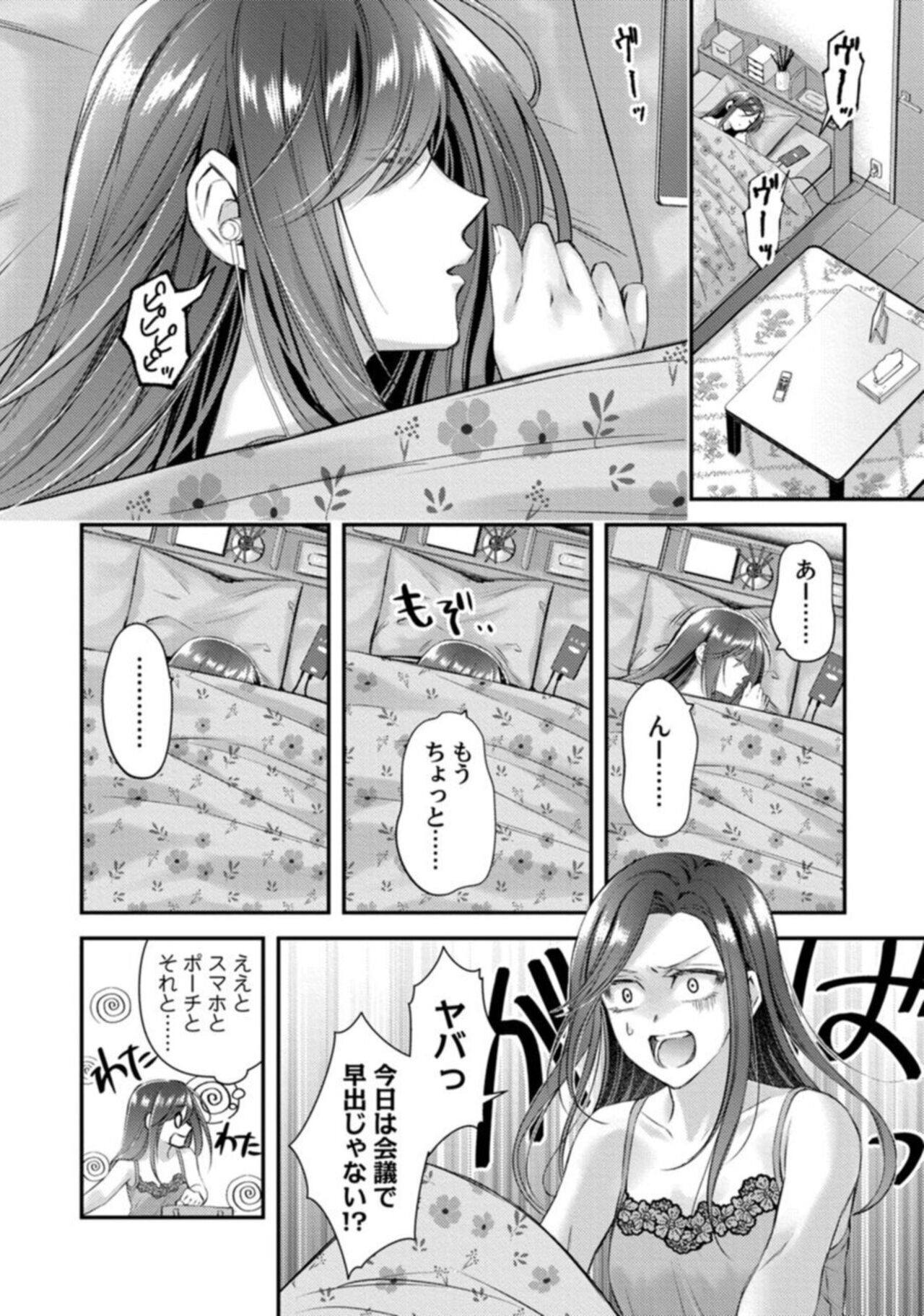 Abunai Choukyou ga Okonomi no You de. Shouwaru Toshishita no Kajou na Fukujuu SEX 1 page 6 full