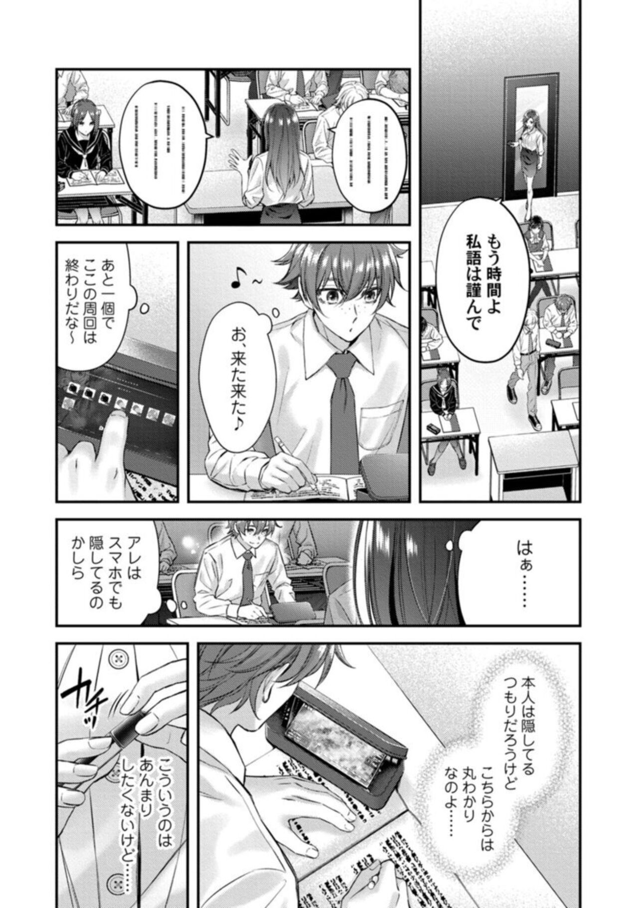 Abunai Choukyou ga Okonomi no You de. Shouwaru Toshishita no Kajou na Fukujuu SEX 1 page 8 full