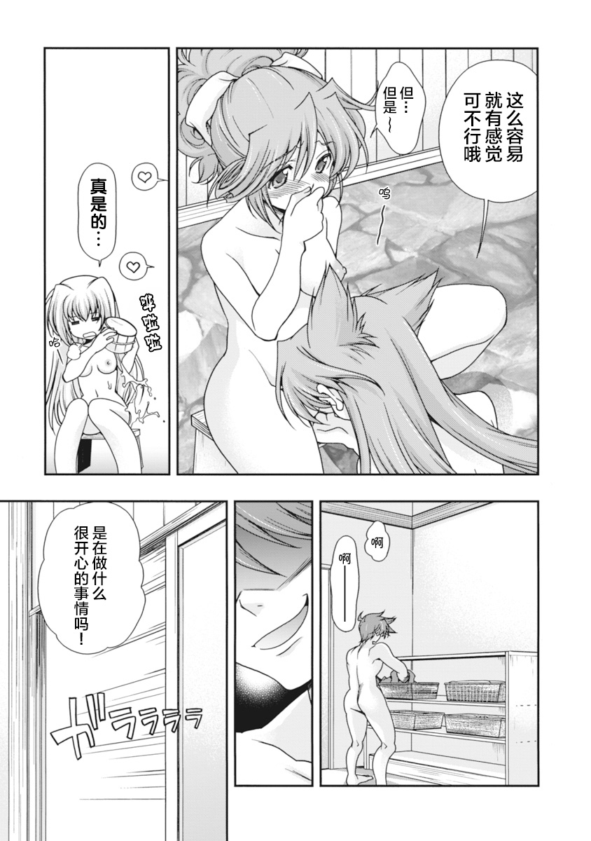 Sengoku Rance Vol.2 page 10 full